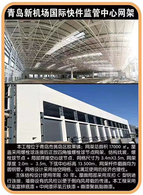 电厂网架工程报价