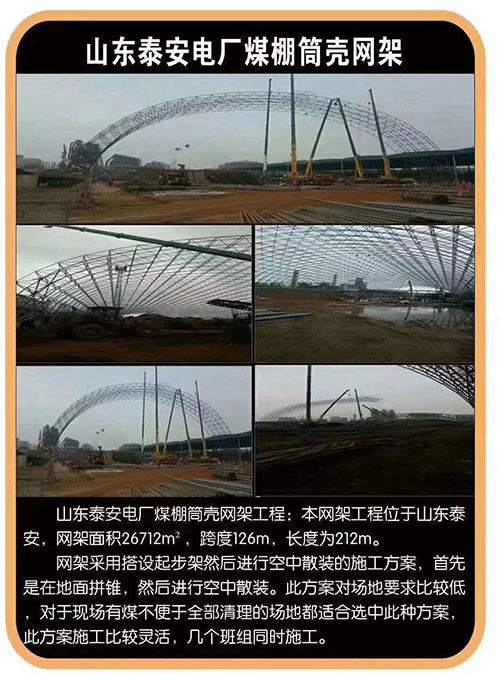 网架工程建设厂家