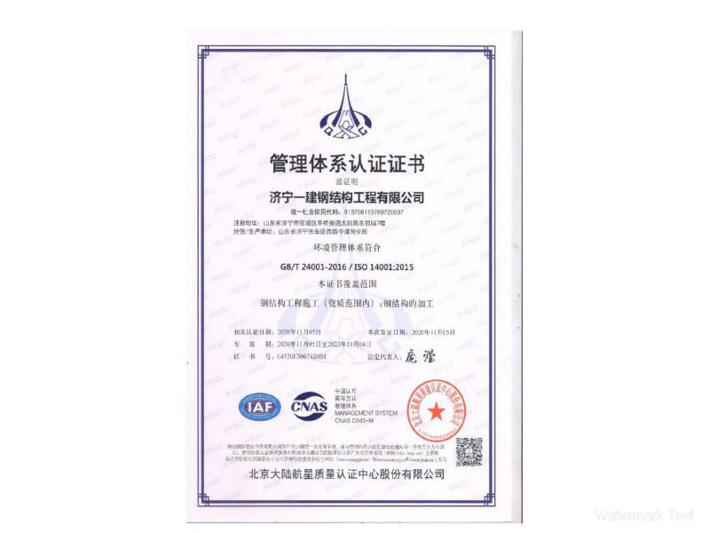 质量体系认证证书